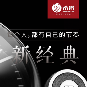 希諾  高端杯，認準希諾