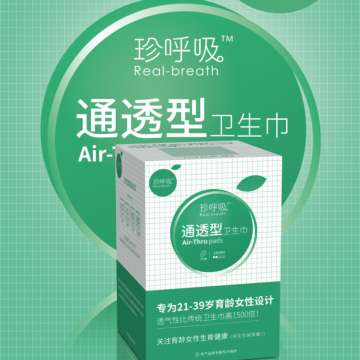 珍呼吸  通透型衛(wèi)生巾開創(chuàng)者