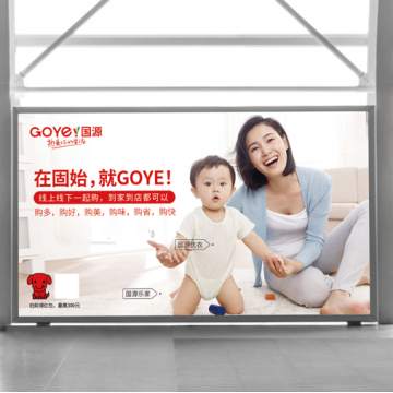 四季國源購物中心