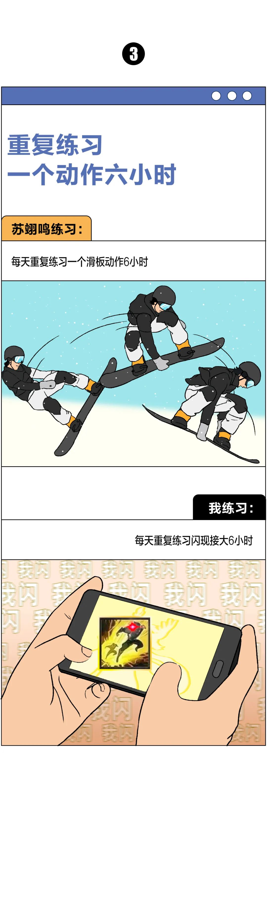 普通人和冬奧冠軍的共同點(diǎn)，看完破防了普通人和冬奧冠軍的共同點(diǎn)，看完破防了