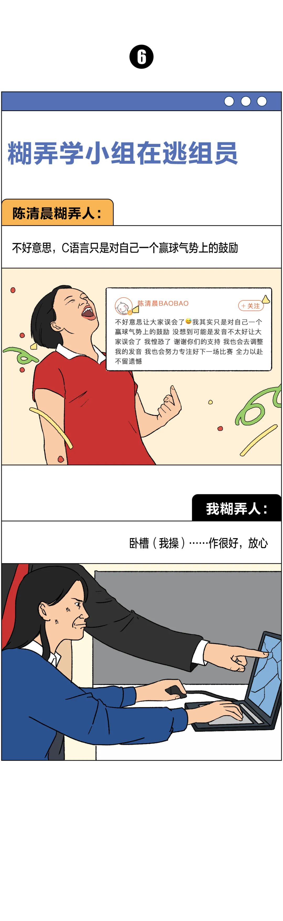 普通人和冬奧冠軍的共同點(diǎn)，看完破防了