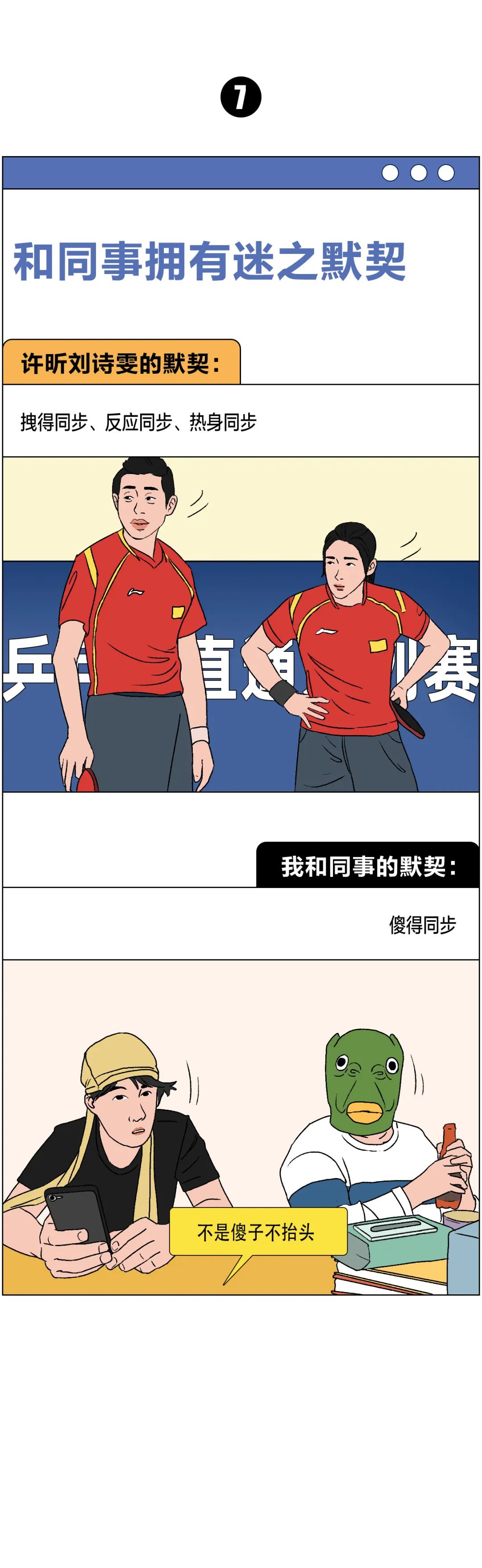 普通人和冬奧冠軍的共同點(diǎn)，看完破防了