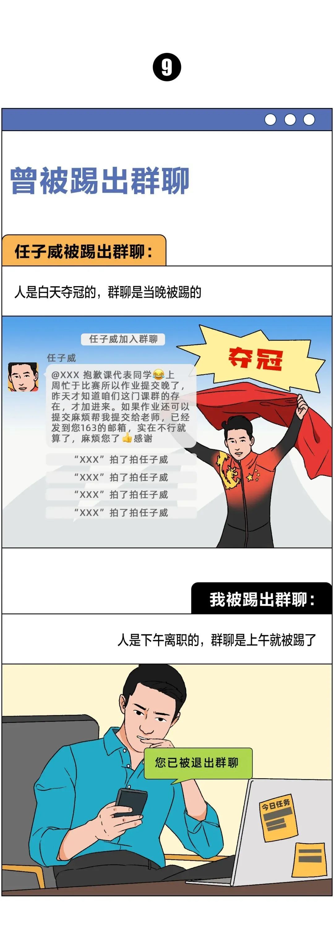 普通人和冬奧冠軍的共同點(diǎn)，看完破防了