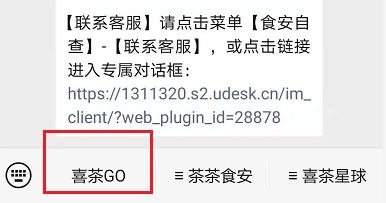 5000字詳解喜茶的私域運(yùn)營(yíng)方法